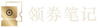 领券笔记 · 币安新人奖励与卡券